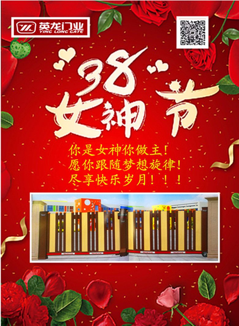 英龍祝女神們節(jié)日快樂！